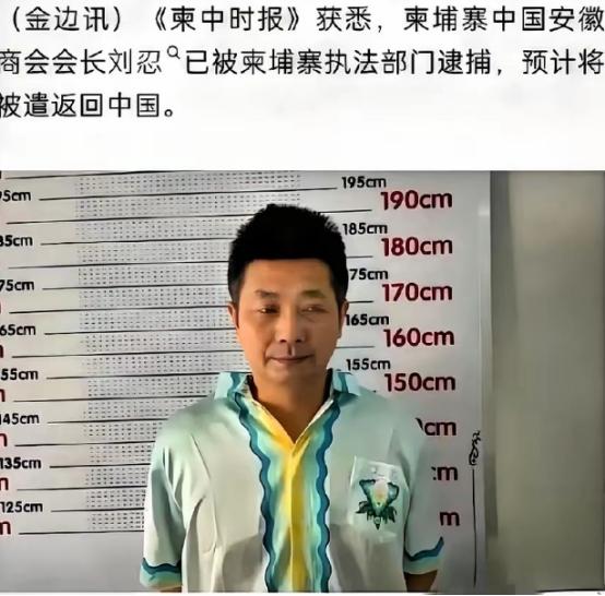 最可怕的内鬼曝光！柬埔寨电诈园区大佬，竟是我们信任的商会会长！
 
万万没想到！