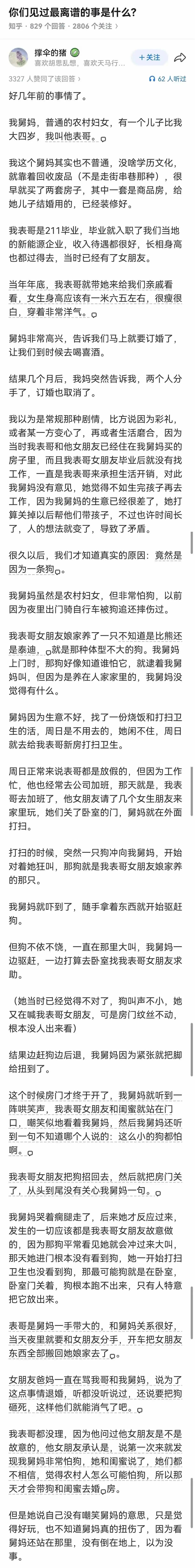 以前我不太理解皇帝身边为什么有奸臣？并且皇帝还喜欢听奸臣的奸计？后来，看到很多女