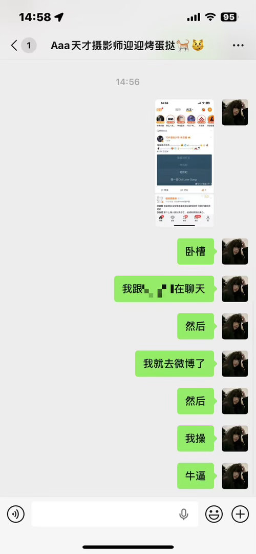 沃日 