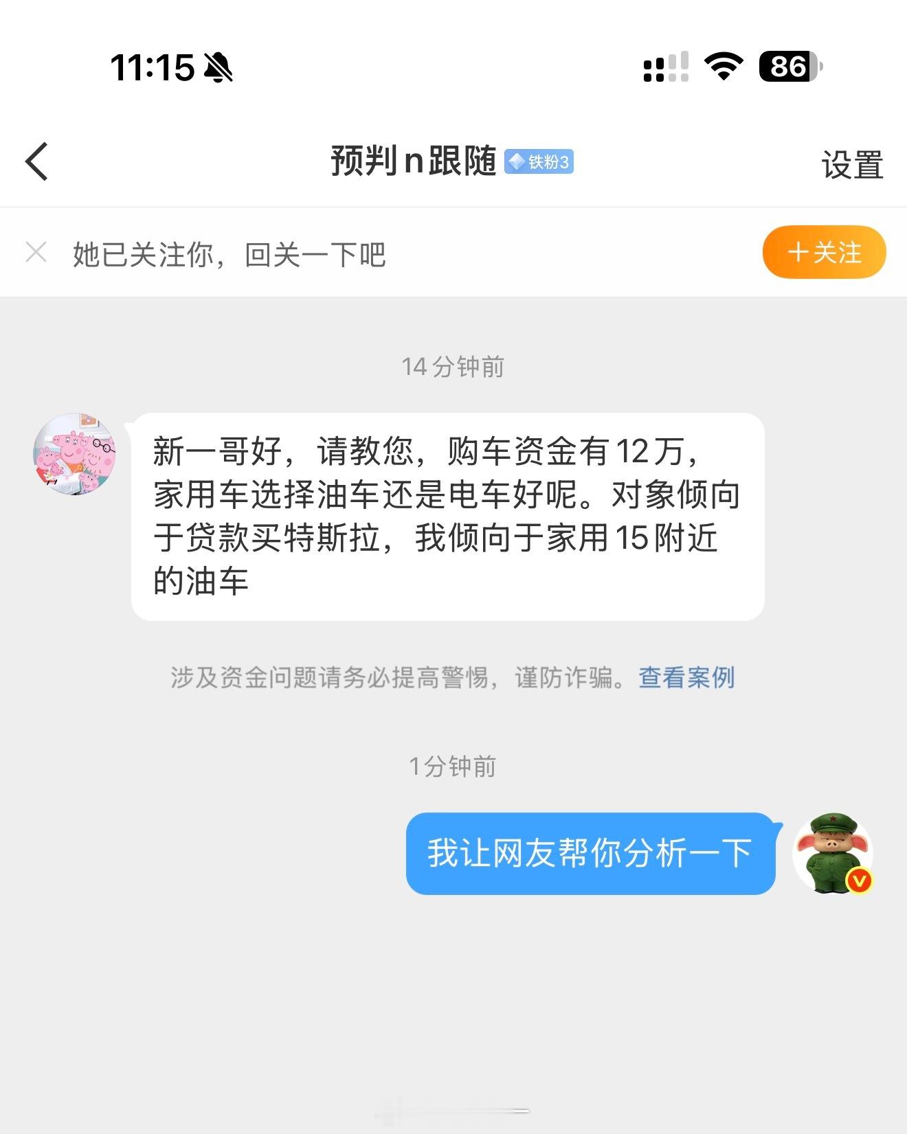 家用，购车资金12万，咋选