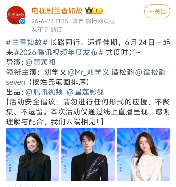 天呢 刘学义恐成最大受益者，除了这部兰香如故鹅还有江山大同 