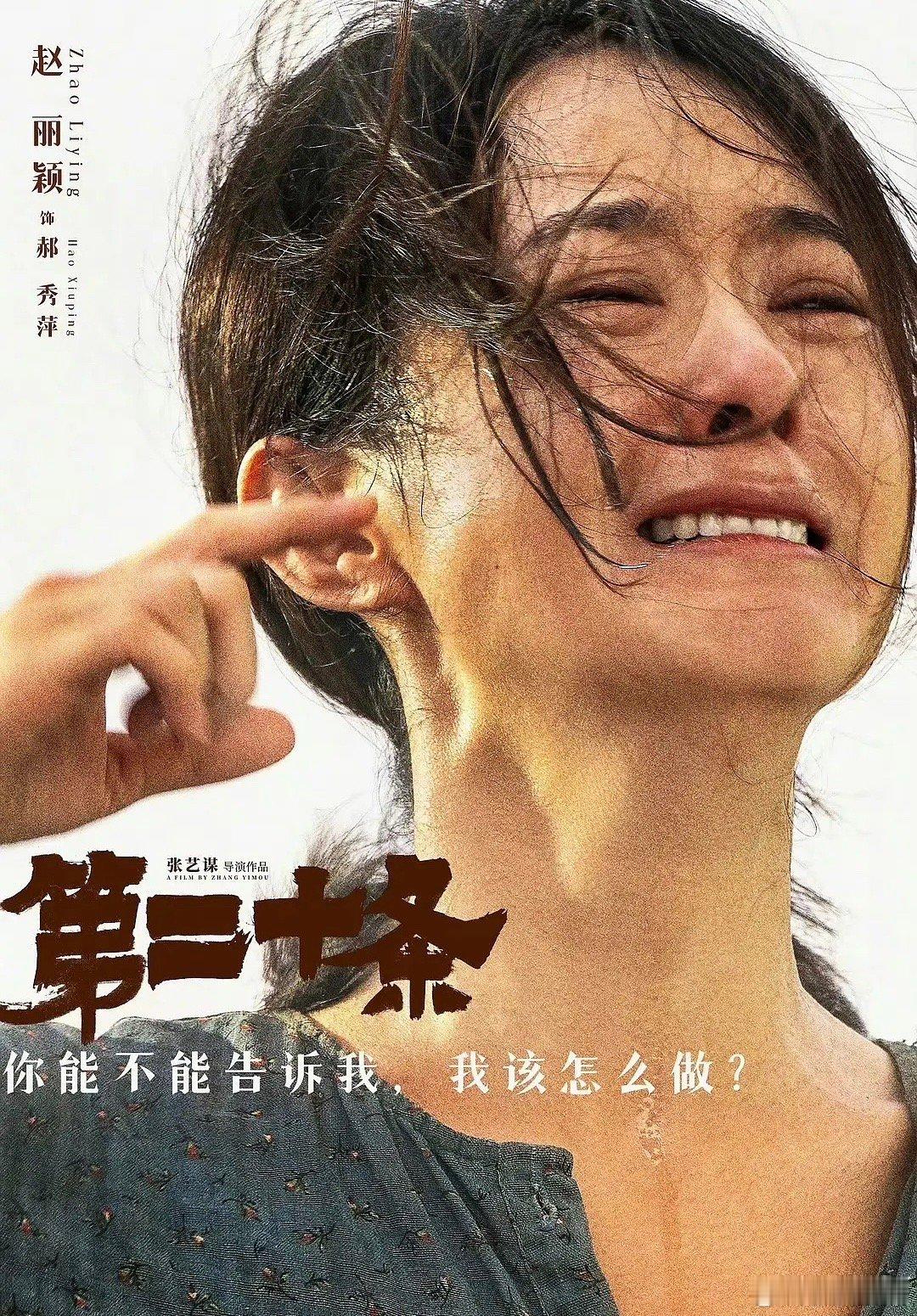 赵丽颖获得最佳女配，为啥不去领奖呢？ ​​​