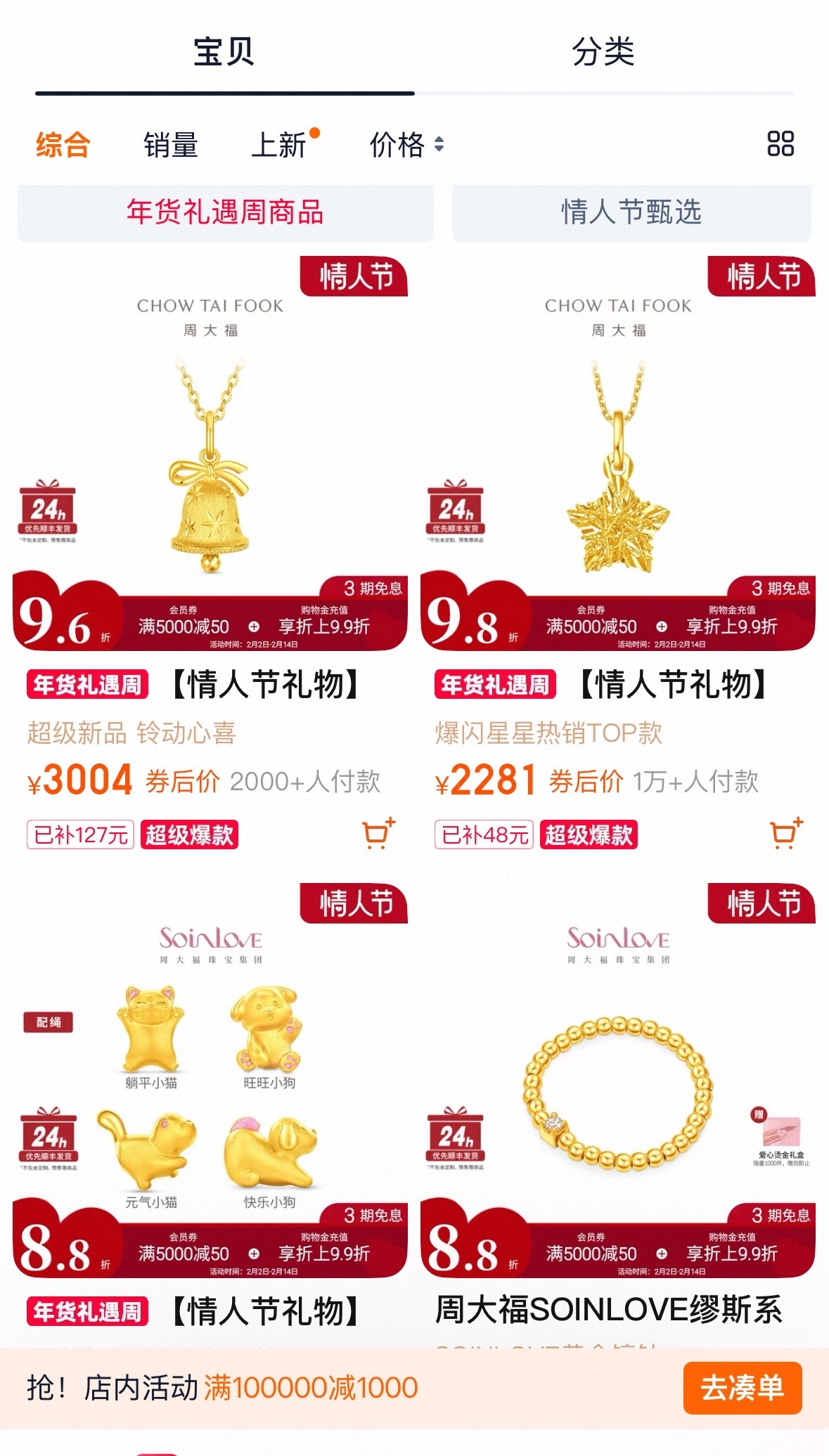 【 #金价碰上情人节#，#情人节金价会大涨吗#？】2026年情人节将至，金价走势