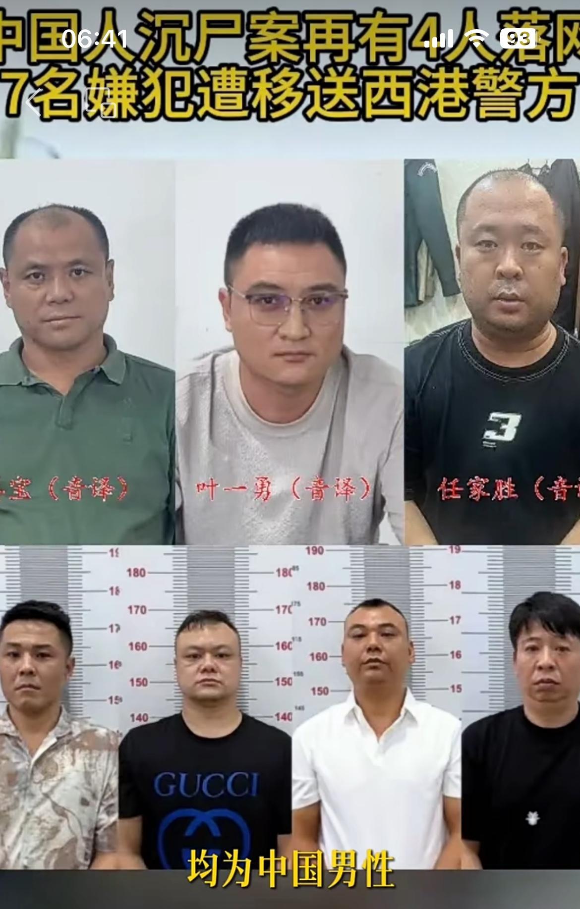 凶手曝光为7名中国男性，柬埔寨2中国男女酒店失踪遇害案告破。在国外，远离同胞，互