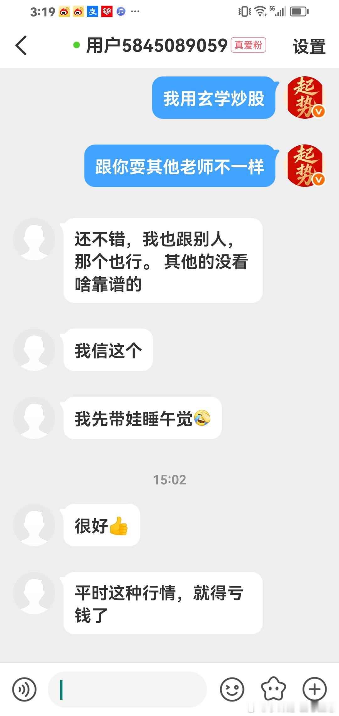 来自宝子们的真心赞美，这种行情，我们依然稳稳的幸福。小赚 