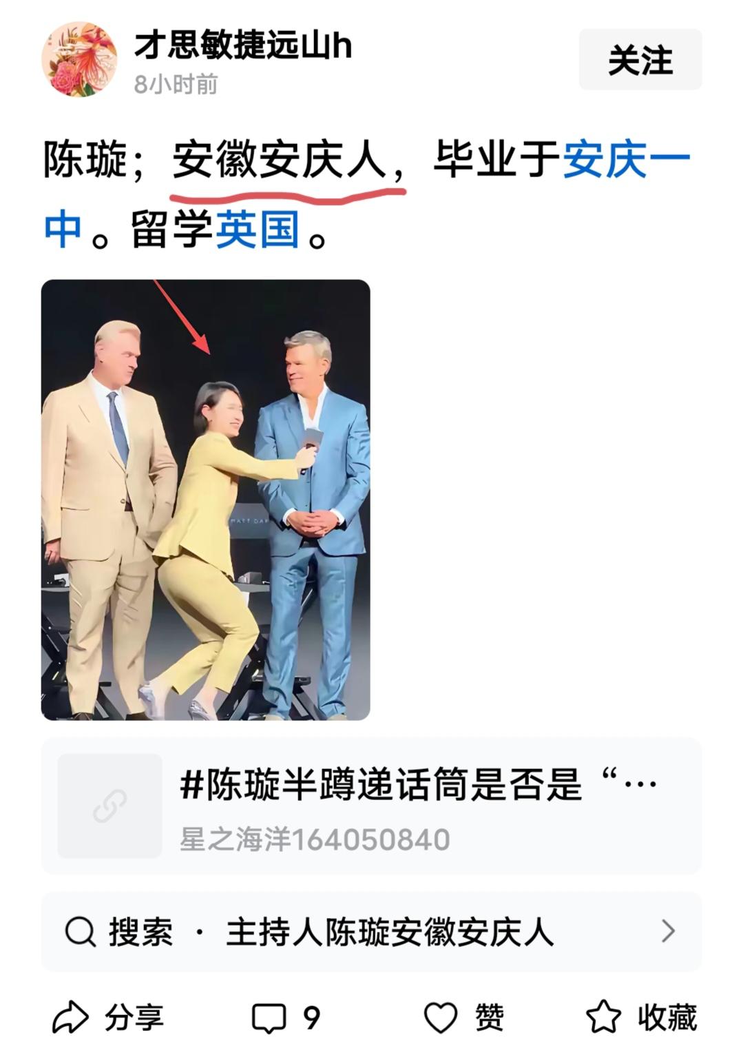 谣言没有腿，跑的比什么都快，尤其是网络时代。
  上海电视节目主持人陈璇在《奥德