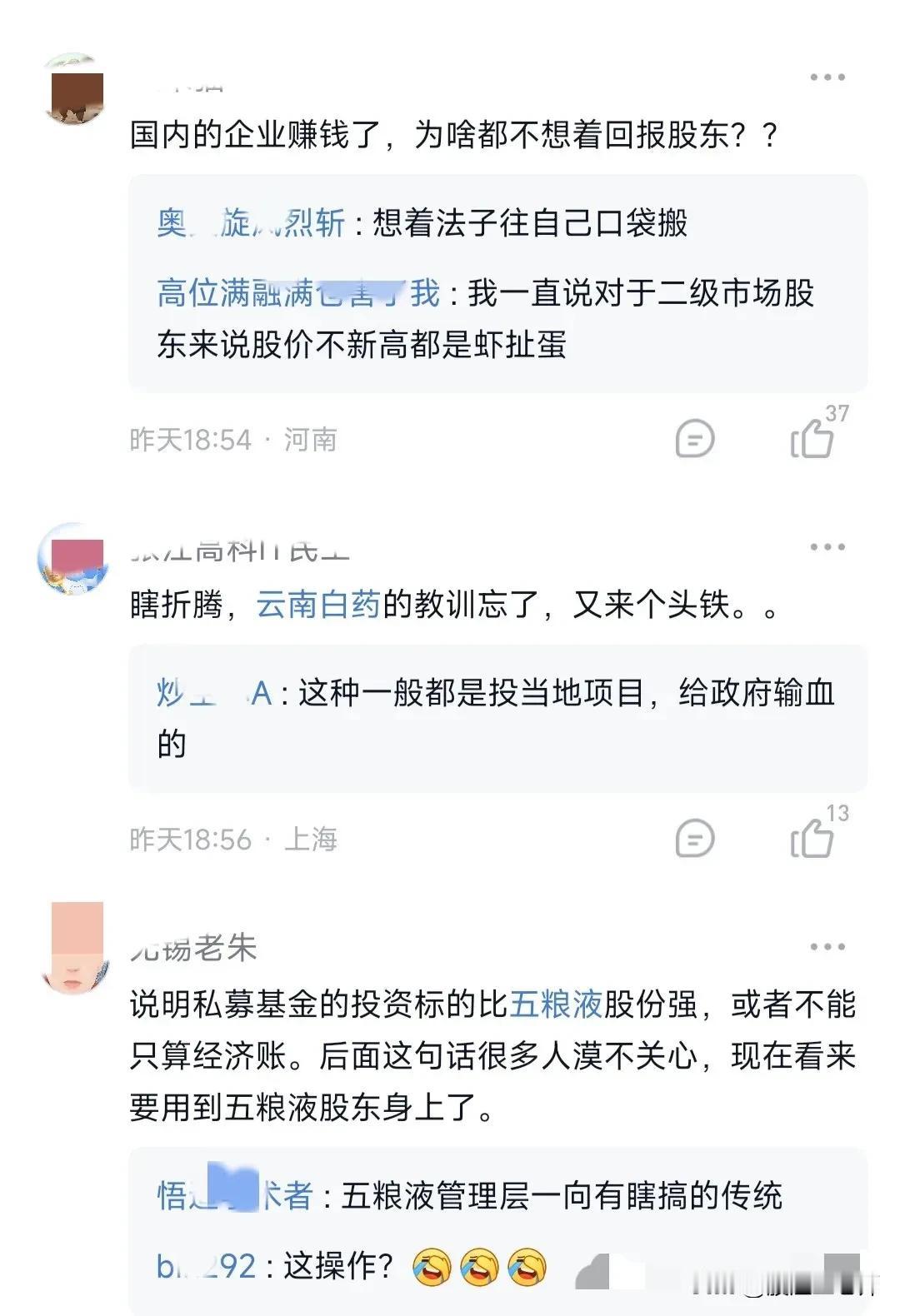 #记录我的2024#
怎么看待五粮液成立基金公司

【五粮液集团成立四川普什产业