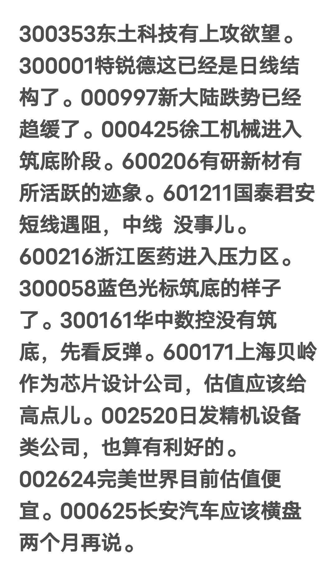 你赞成农村重新分配土地吗没必要