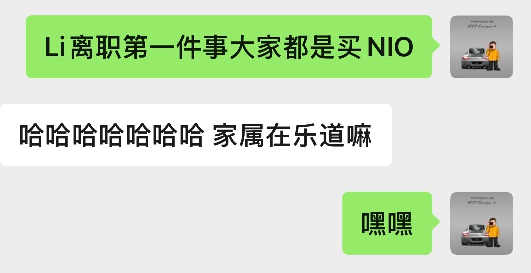 我有一个朋友…原来是Li的零售店长…今天定了蔚来ES9 西安