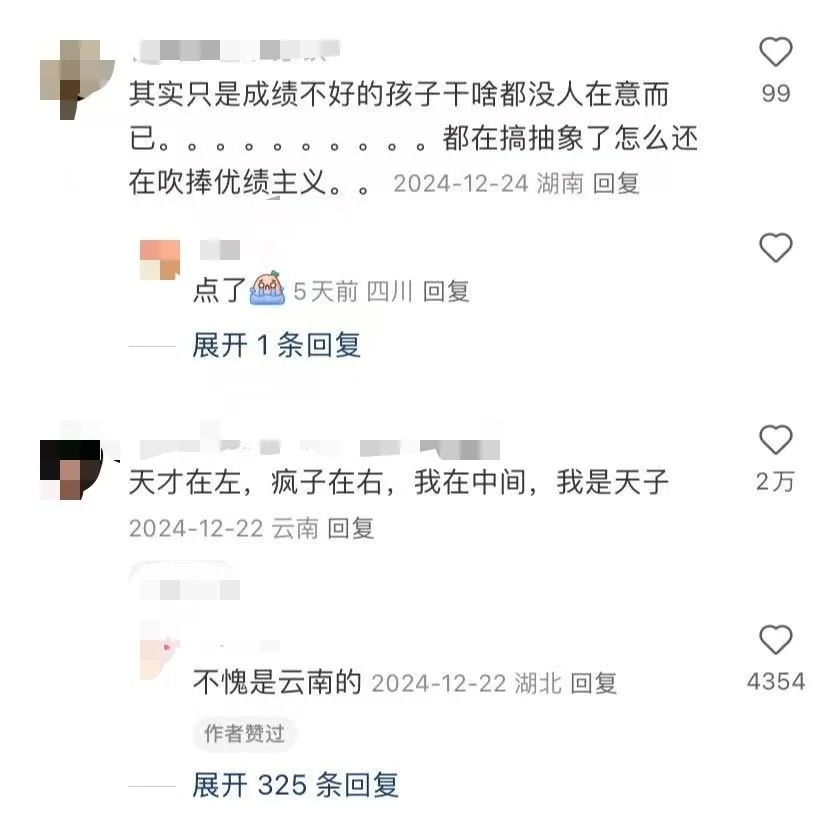 笑死，要当学霸是要搞抽象是吧 