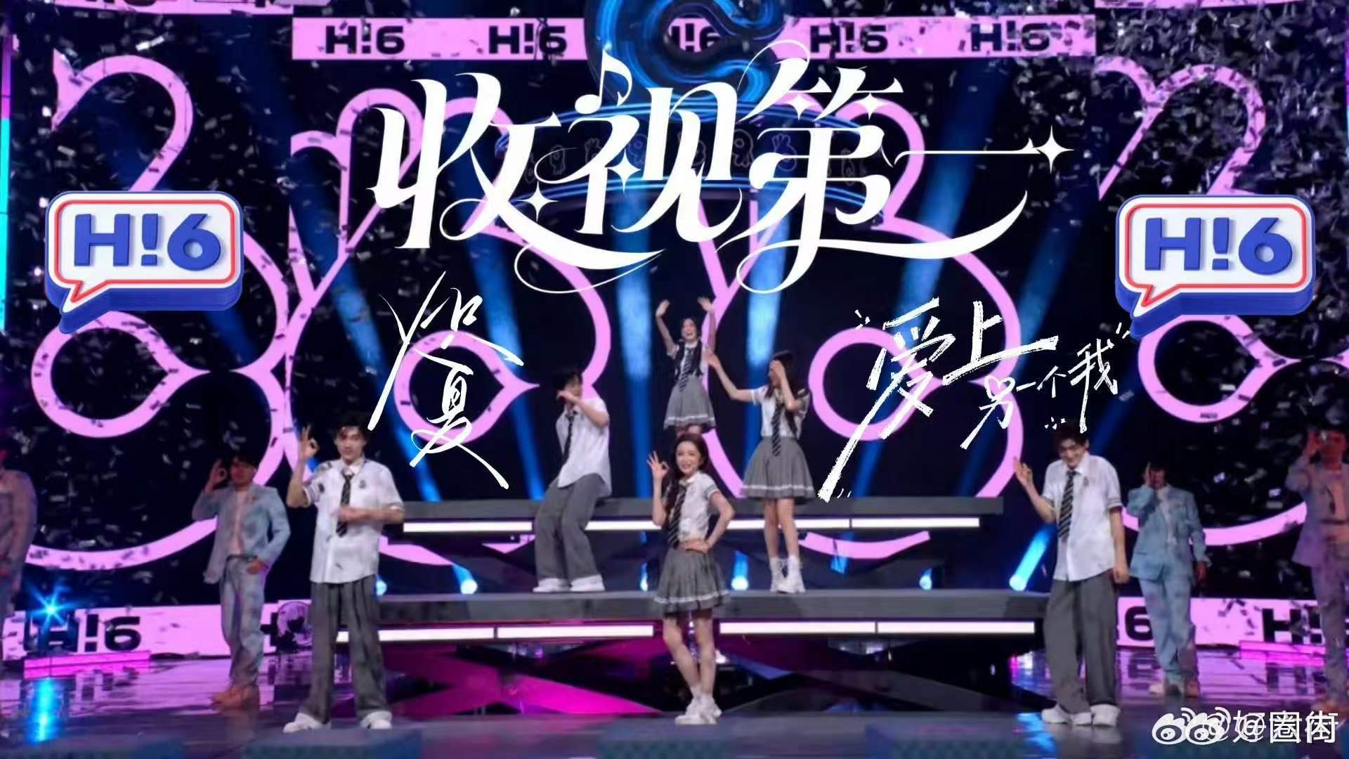 hi6收视25连冠  你好星期六收视 25 连冠重磅达成，从年轻艺人到喜剧嘉宾多