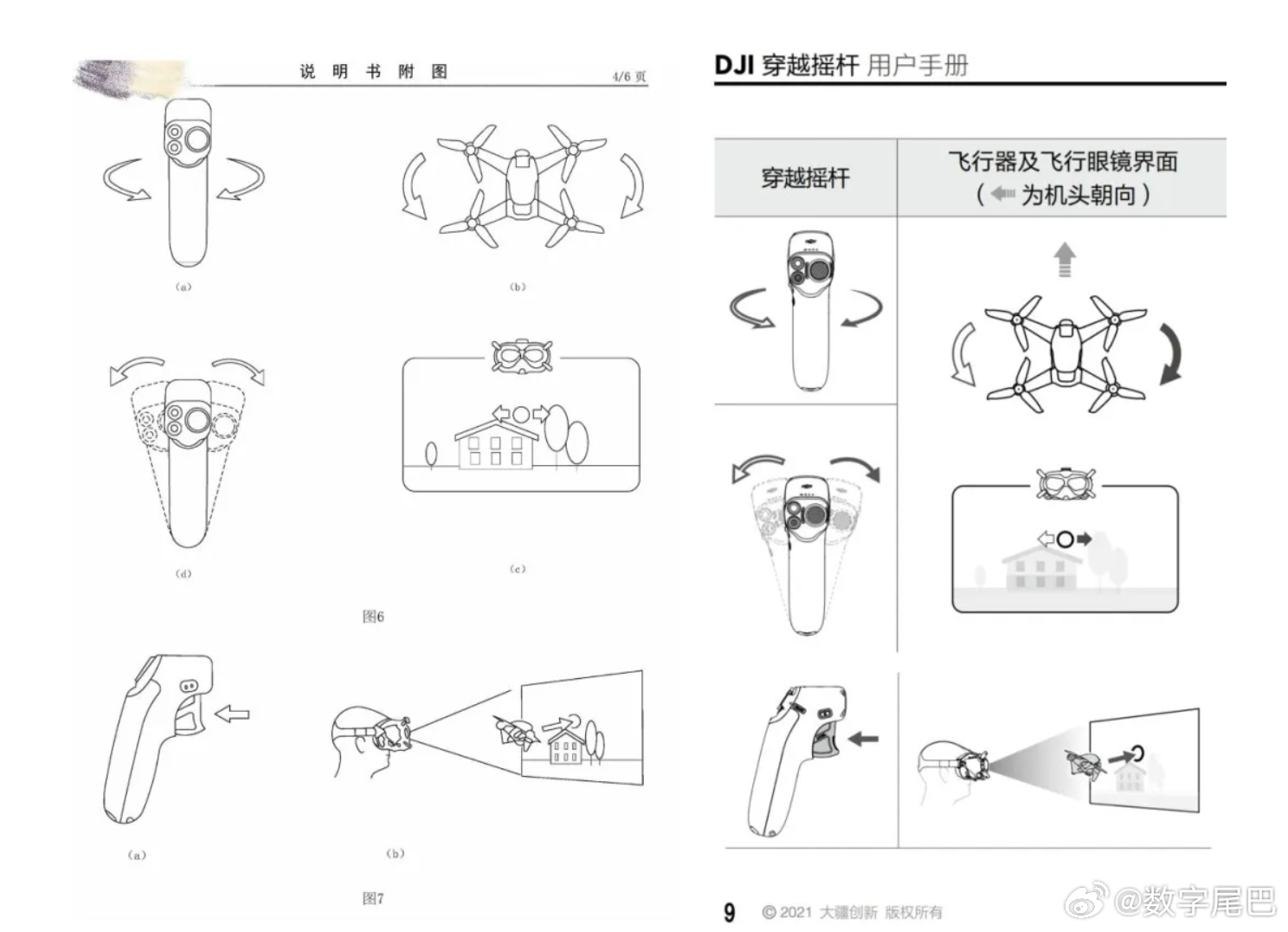 大疆起诉影石的事，有新消息影石其中一项专利「无人机控制方法、装置、计算机设备和存