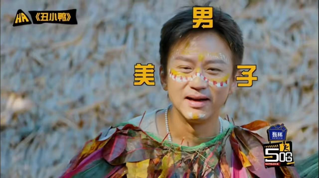 邓超陈赫鹿晗按颜值排序哈哈哈哈哈 三人按颜值排序的说法很有梗，没有刻意吹捧谁，反