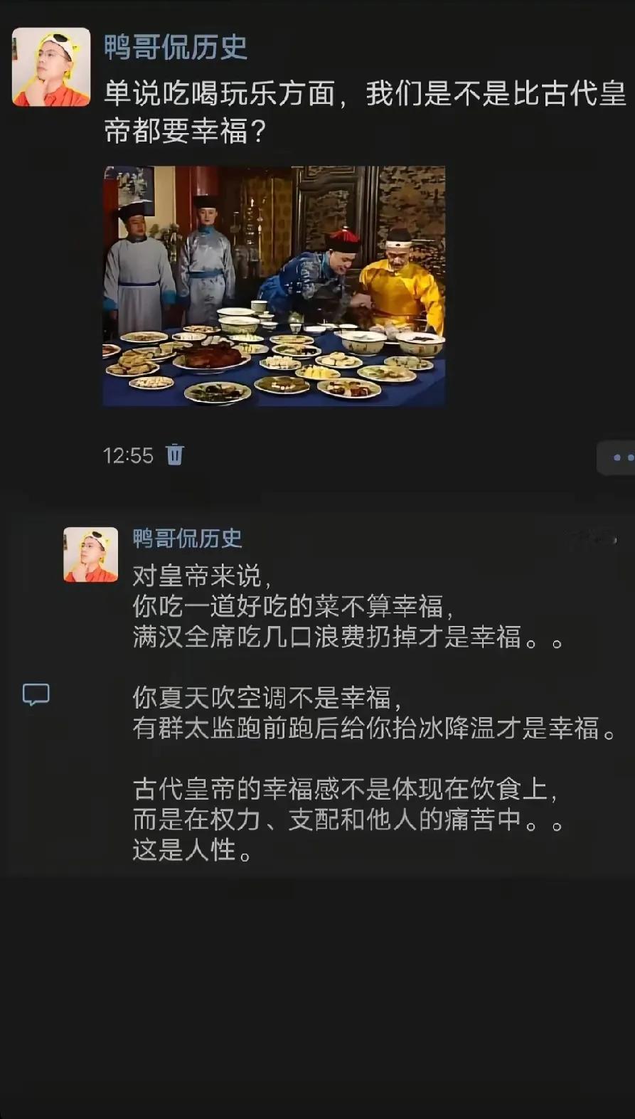 单从吃喝玩乐上来说，我们都比古代的皇帝幸福吗？最起码我们都有电子产品可以玩