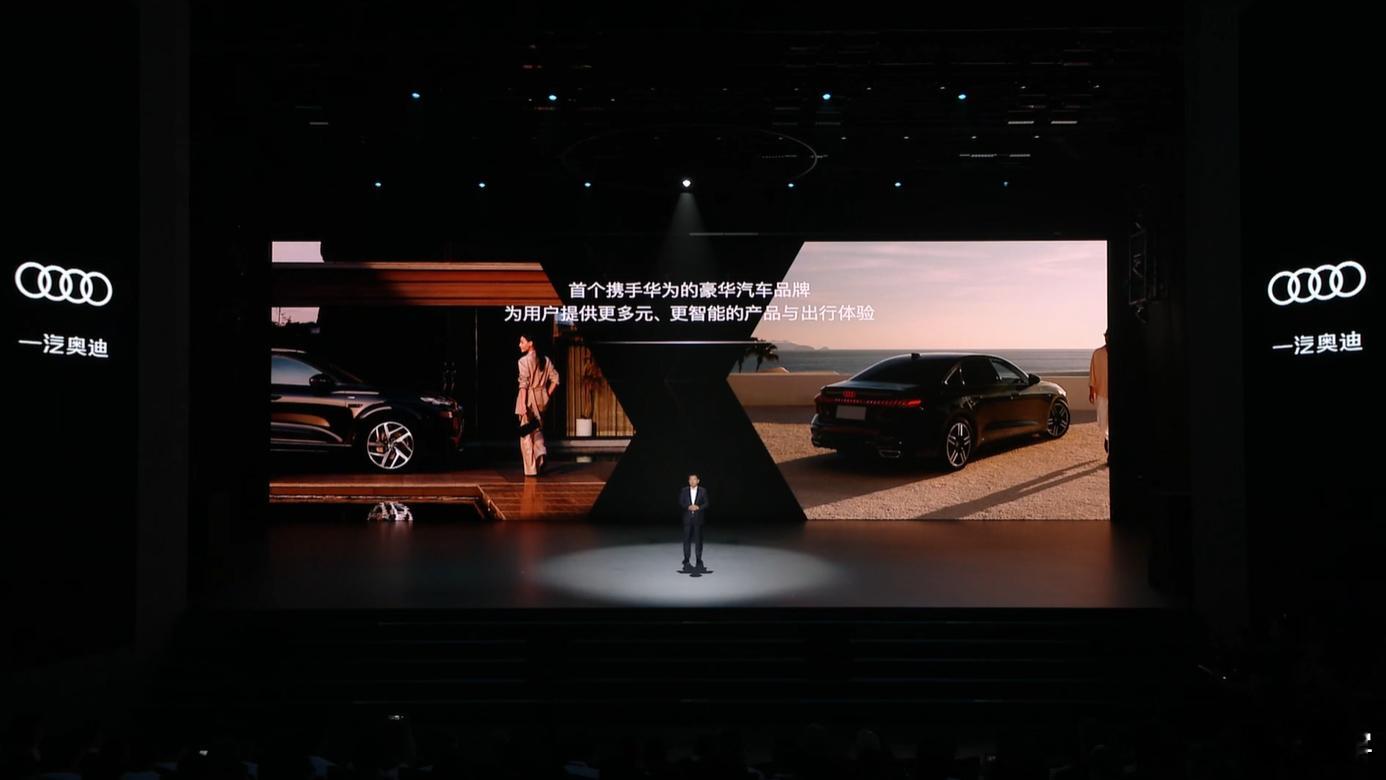 一汽奥迪今天一口气正式上市了Q6L e-tron家族和奥迪A5L，它们同时搭载华