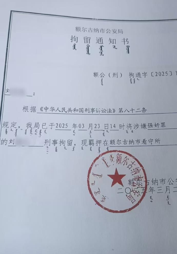 内蒙一男子怀疑妻子有外遇，一气之下打了妻子一顿，但又不舍得离婚，于是和妻子发生关