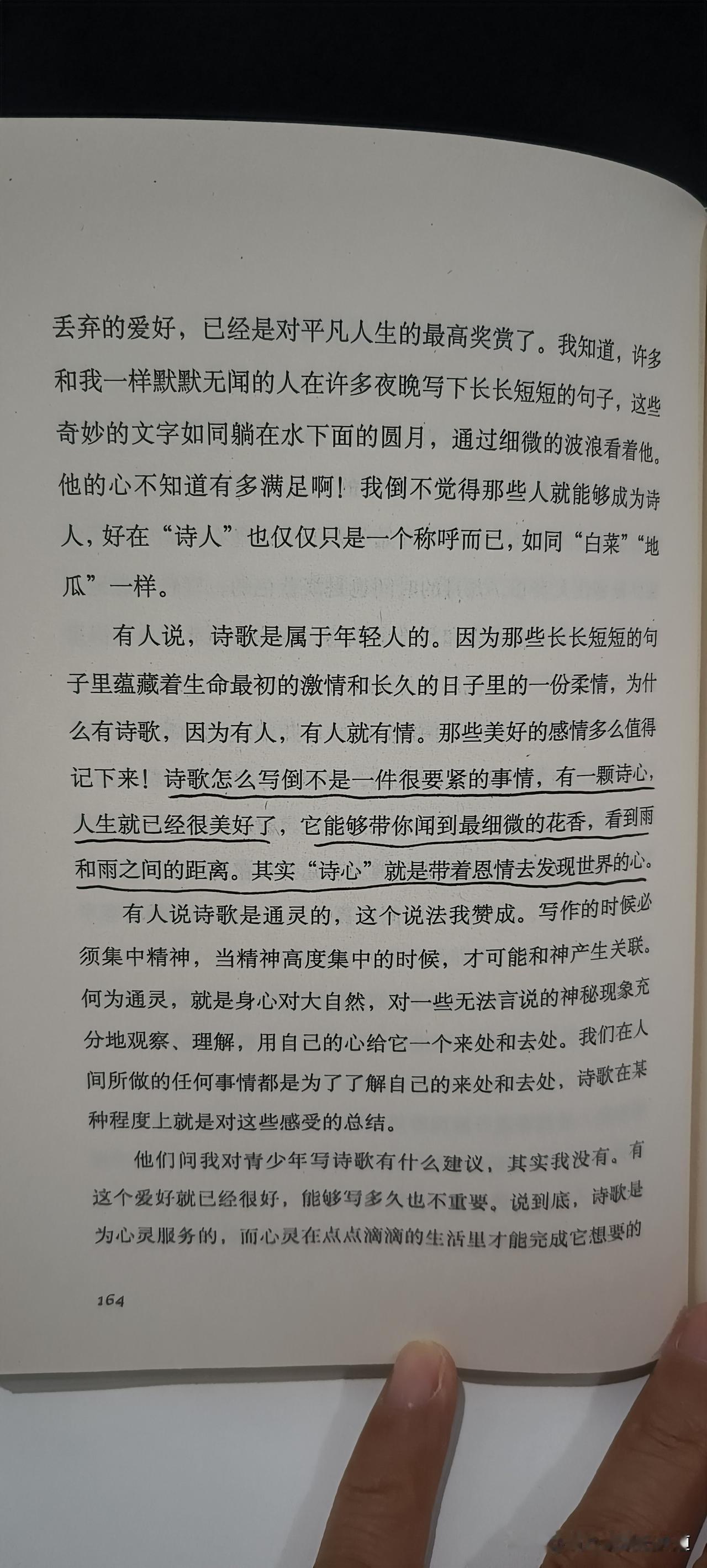 诗歌是俯身尘埃与仰望星空的纽带；诗歌是现实苟且通向精神家园的密钥；诗歌就是生活本