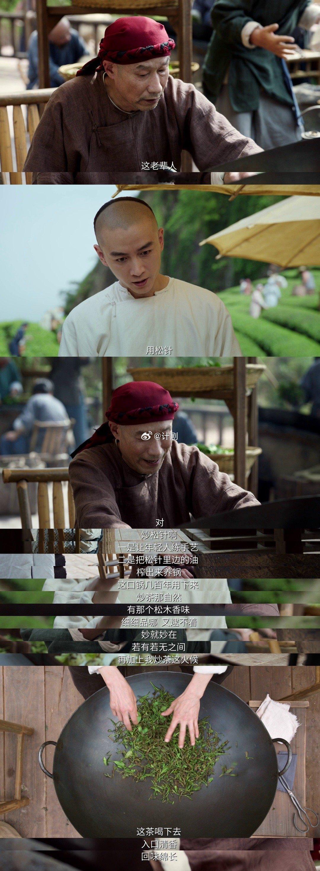 陈晓评论区吨吨吨吨吨 万茶大会这段剧情真是过瘾，古平原从被看不上到逆袭第一，每一