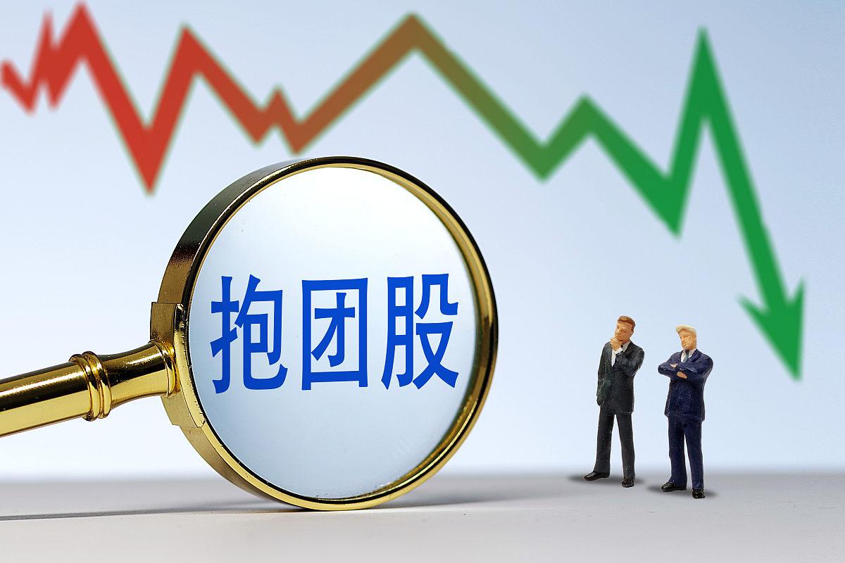 基金抱团崩溃的原因
       基金抱团崩溃的情况较为常见。市场风格突变时，抱