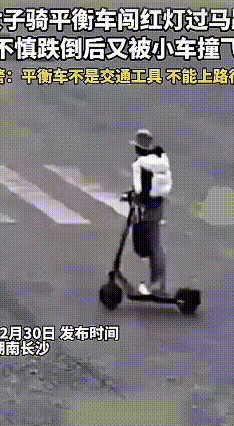 平衡车闯祸！马路不是“游乐场”
 咱就说这位女子，心是真的大！居然把平衡车当交通