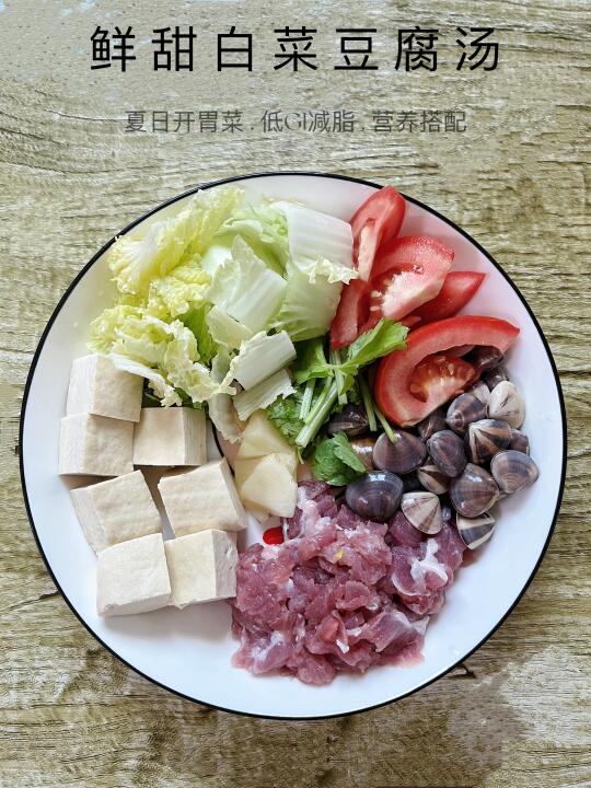 🥬🍅 鲜甜白菜豆腐汤｜清爽低卡一锅端！