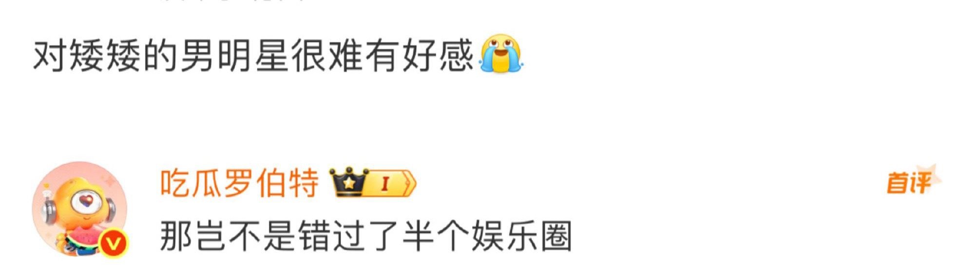 ？？罗伯特你没有身份证就是敢说啊！ 