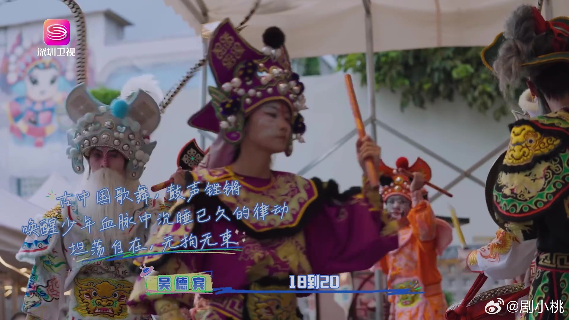 谁懂这一幕的含金量！丁真井胧余宇涵跳上了英歌舞 潮汕英歌舞一开场，那股子生猛的热