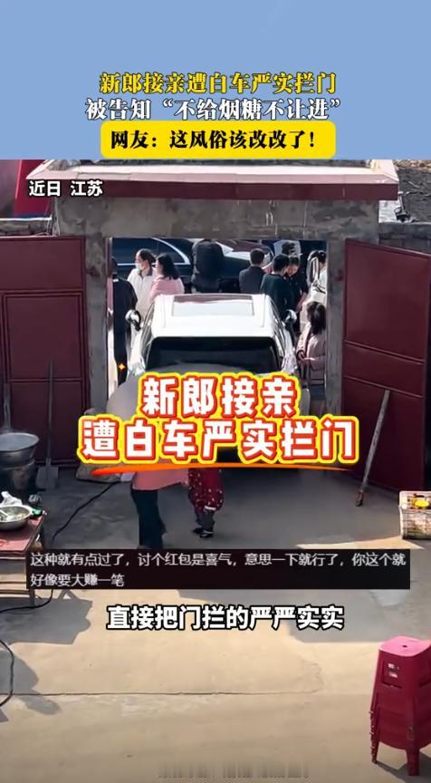 真是活久见！江苏宿迁一场婚礼上，新郎带着浩浩荡荡的接亲队伍，满心欢喜地奔向新娘家