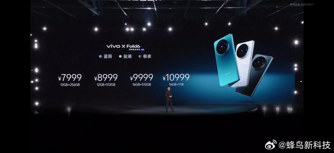 我的天，果然有惊喜！vivo x fold6 居然7999起售，1TB版本109