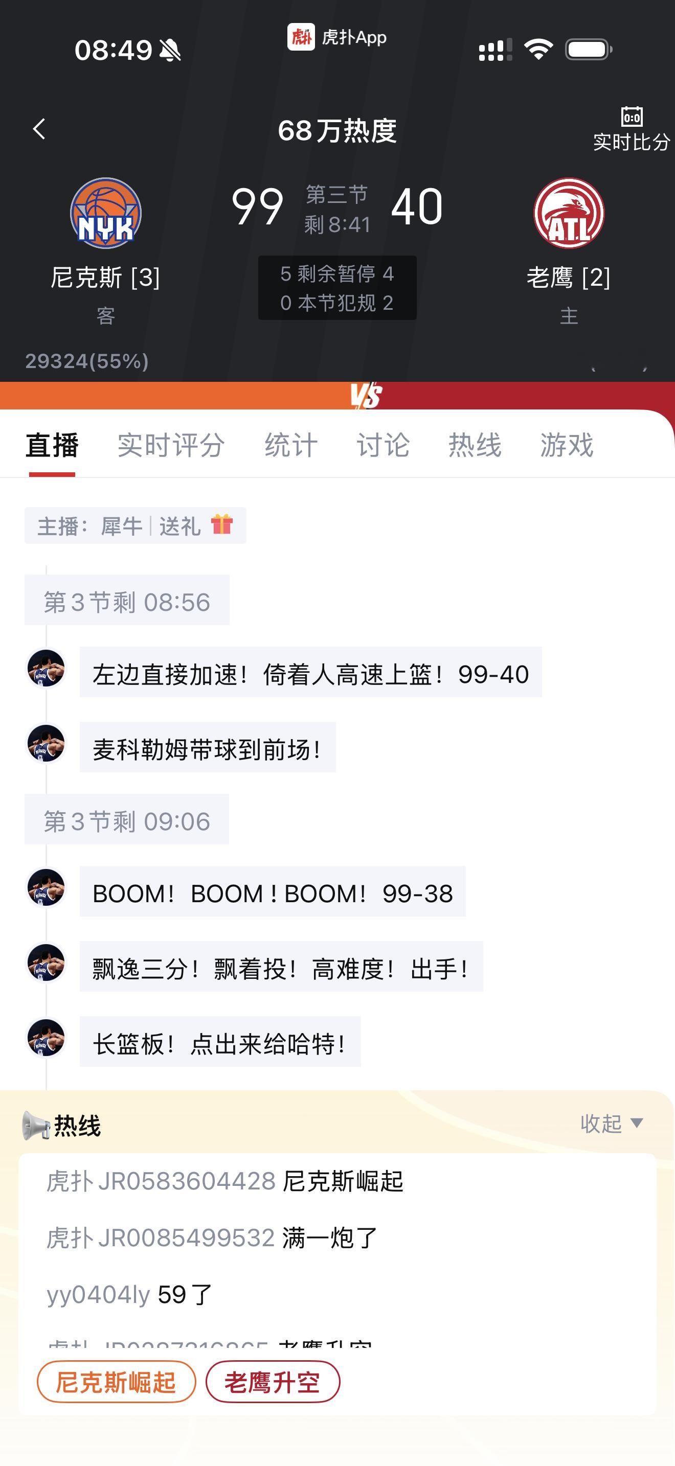起猛了 