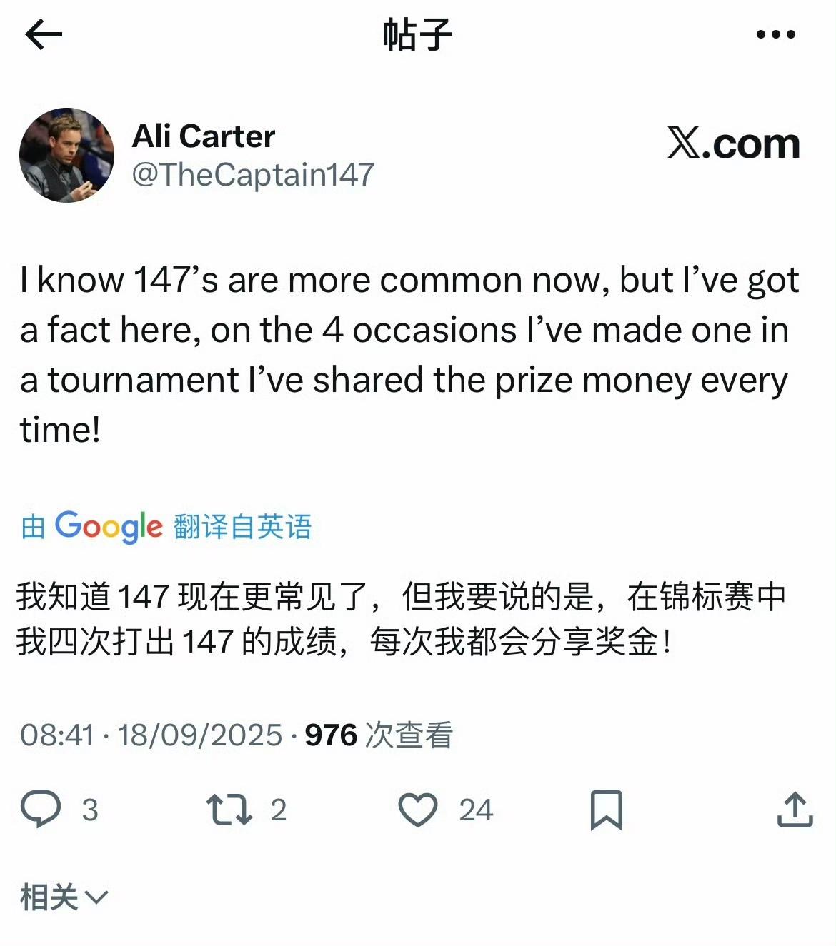 机长卡特更新社媒：我知道现在147变得越来越常见了，但我这有个事实：我在比赛中打