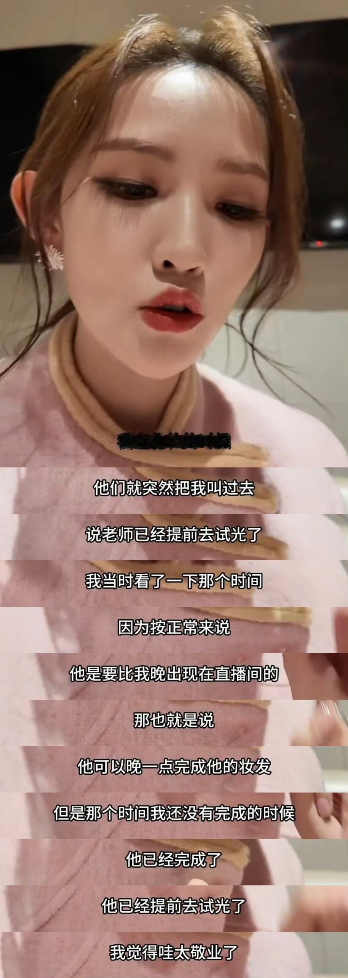 罗云熙上直播不要美颜磨皮，内娱独一份