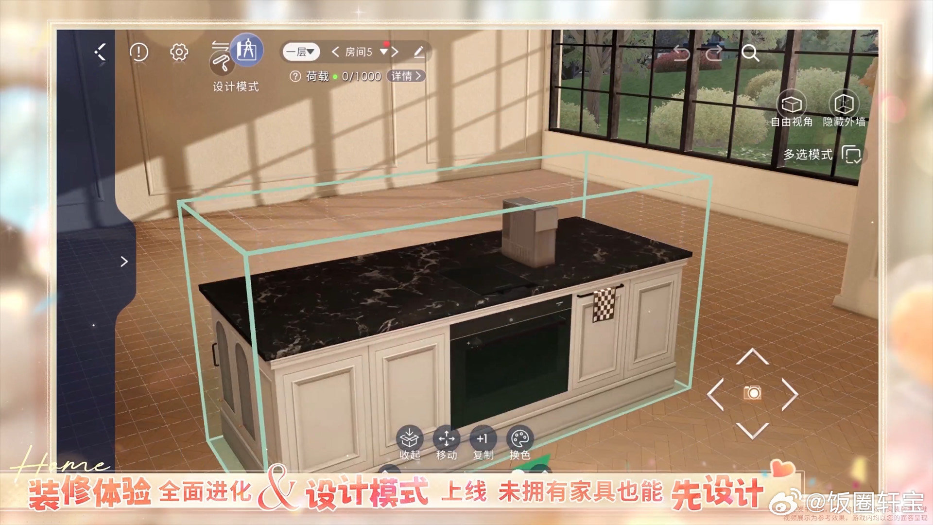 恋与深空家园有厨房了 谁懂啊，终于能和喜欢的人窝在家里一起做饭，氛围感直接拿捏住
