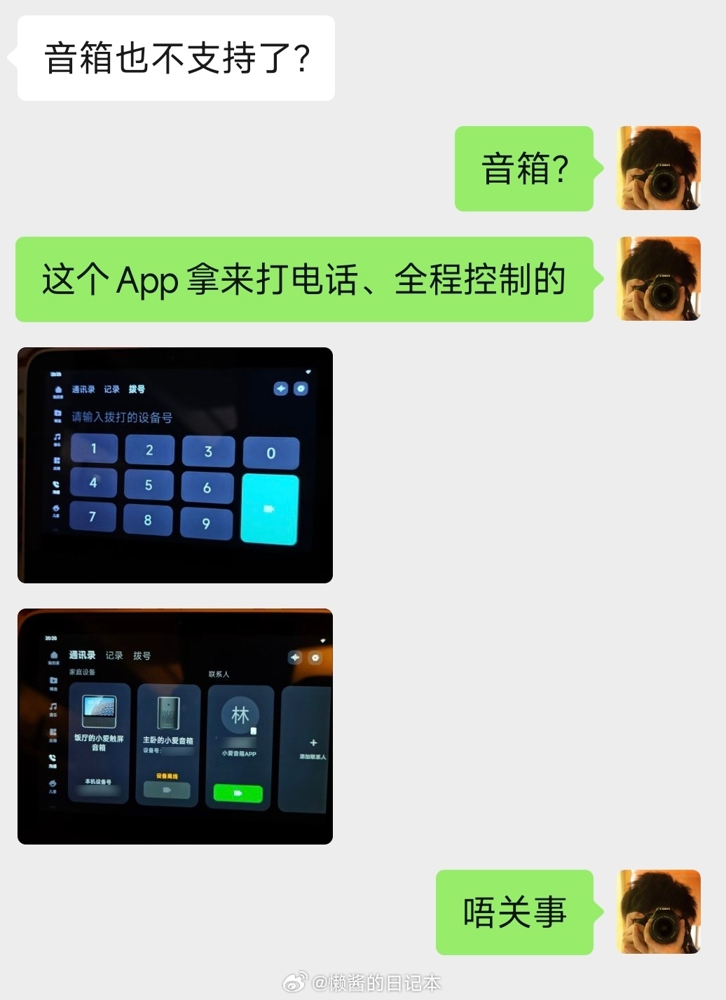 有朋友问起小米通话将停服 这个事。这是一个类似微信通话的功能的App（原本是“米