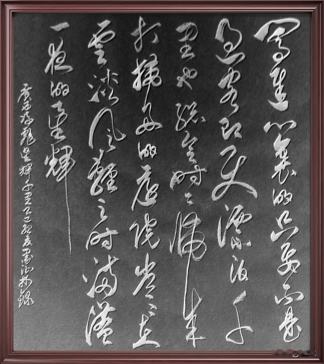 抄写广西·冯彪-诗歌《星辉千里》

闯进心里的
只要不是过客
即使漂泊千里
也总