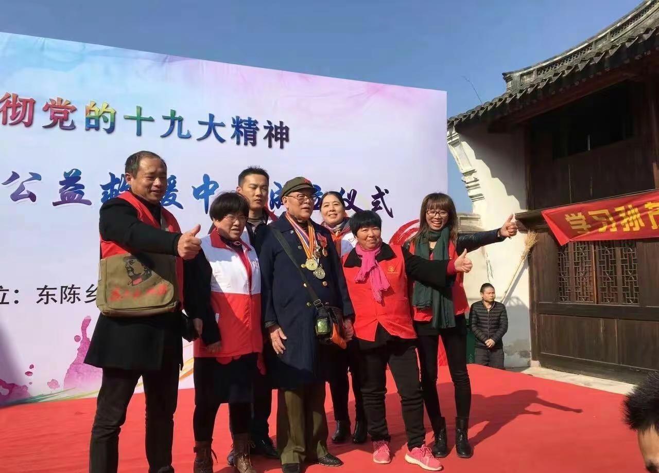 历史的记忆：2017年12月5日，在浙江省象山县东陈乡东陈村举行的浙江省孙茂芳公