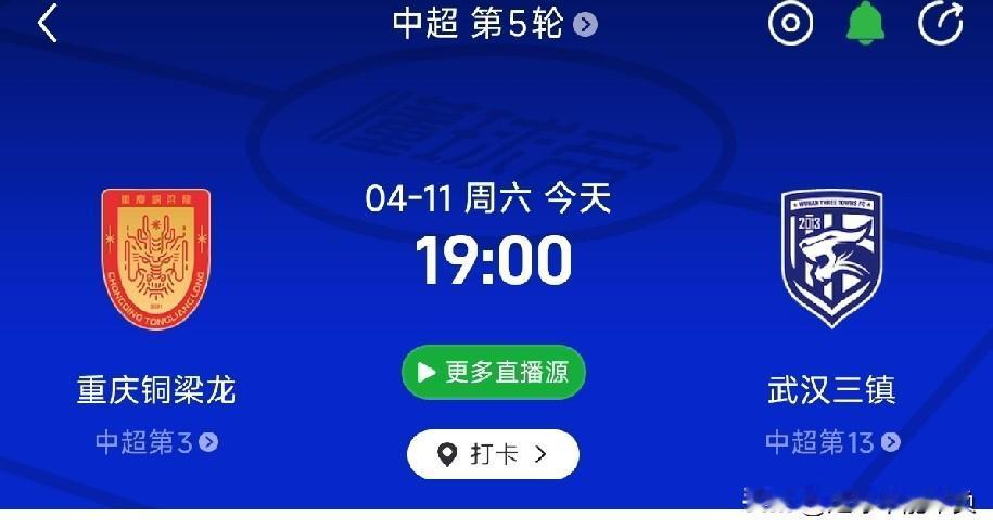 怎么看重庆铜梁龙将对阵武汉三镇武汉三镇vs重庆铜梁龙这场比赛我看好重庆不败，三镇