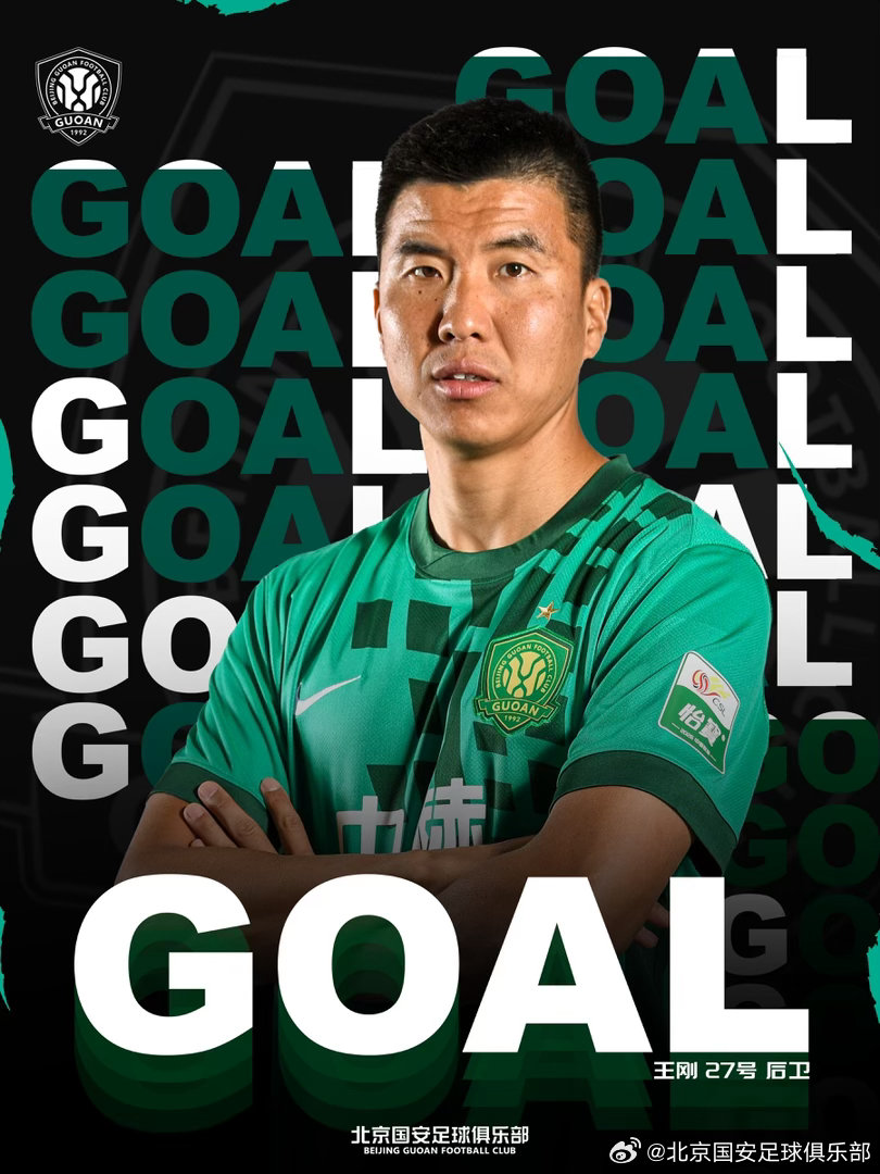 第53分钟！！王刚再入一球！！2-1！！ ​​​
