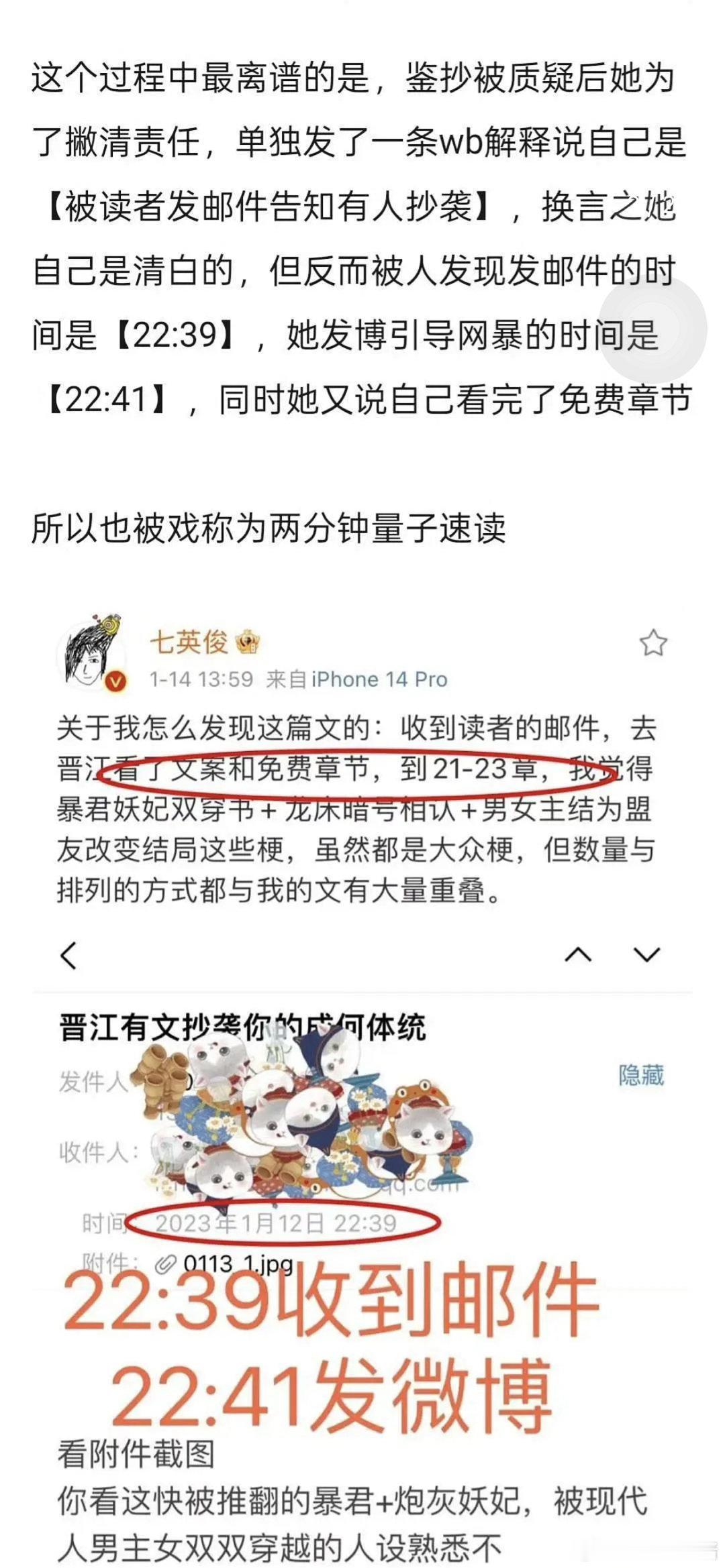 成何体统 原著作者空口鉴抄袭，对方是第一次写书的小作者，败诉道歉后还删了wb