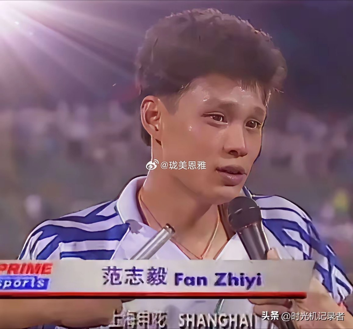 范志毅的肩膀真的好平，好宽这种平肩又叫将军肩范大将军的绰号就这么来的 