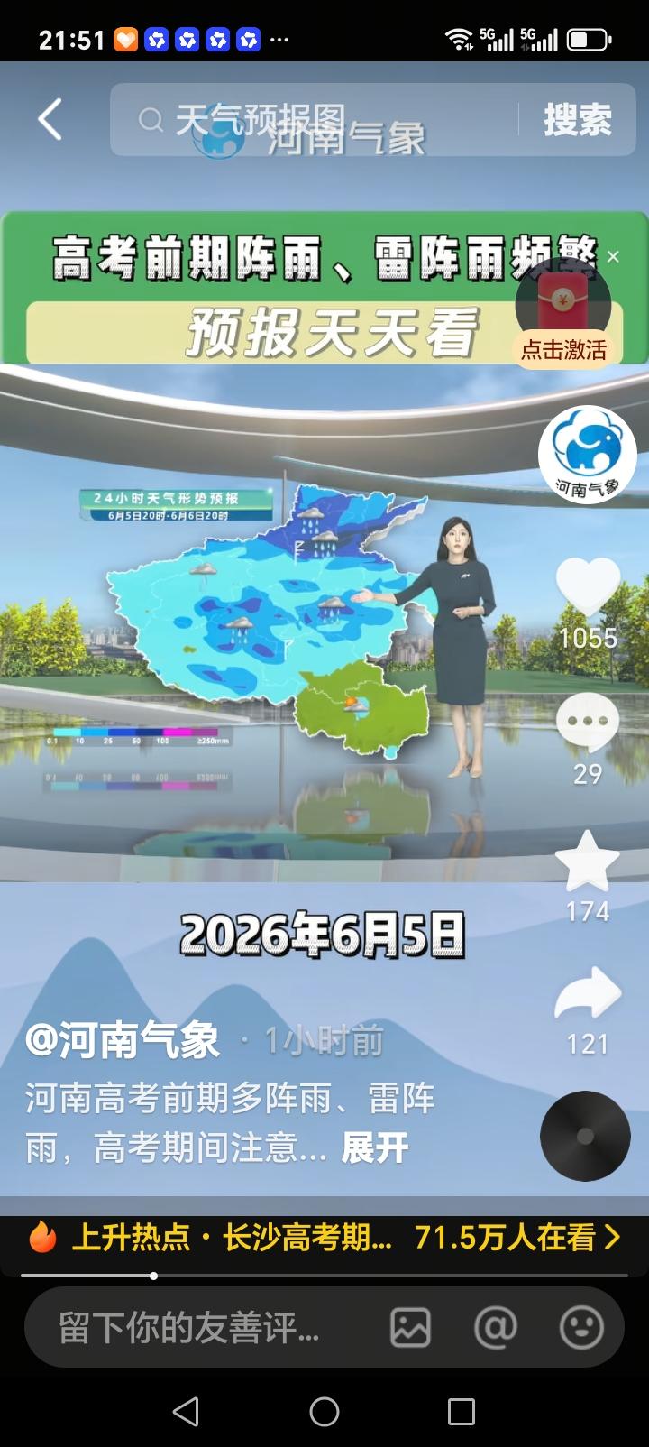 今日，河南郑州、洛阳、焦作、济源、濮阳、安阳鹤壁、平顶山、许昌、漯河、新乡、商丘