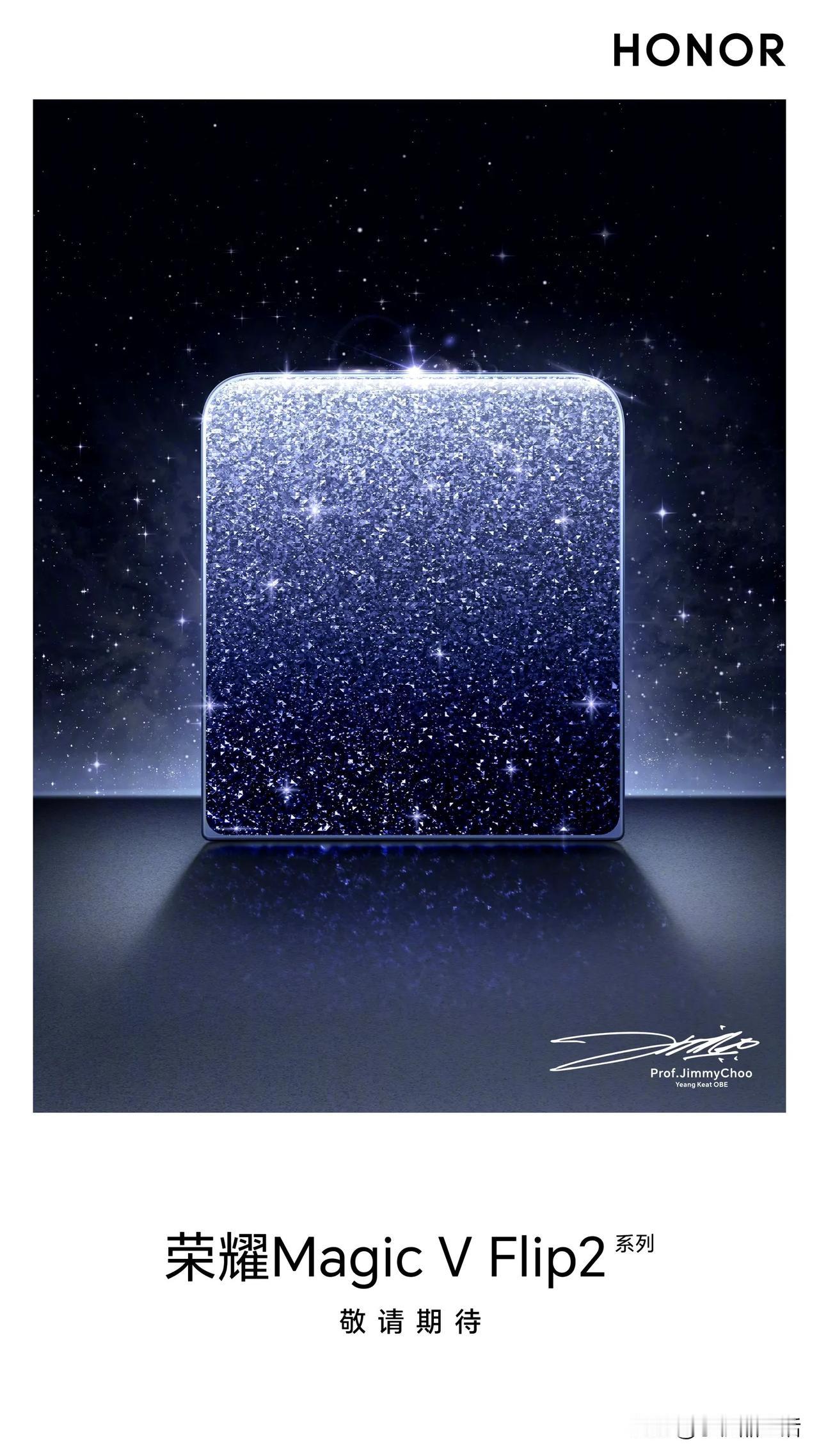 荣耀新一代小折叠旗舰Magic V Flip2官宣

今日，荣耀正式官宣新一代小