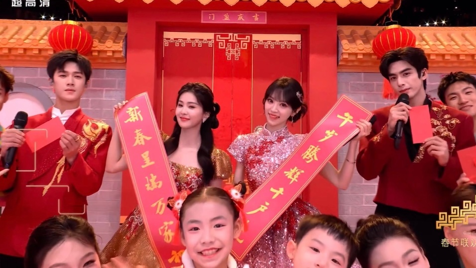 我女好争气田曦薇 春晚