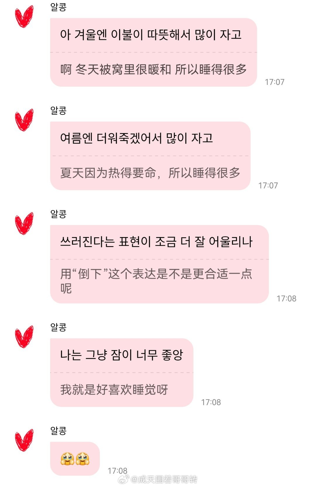 谢谢我真的刚倒下起来我也好喜欢睡觉啊.... 