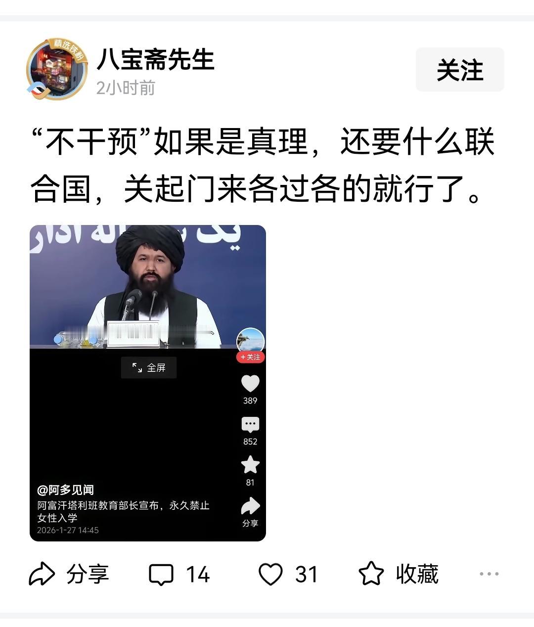 觉着联合国要不要干预一下[狗头]