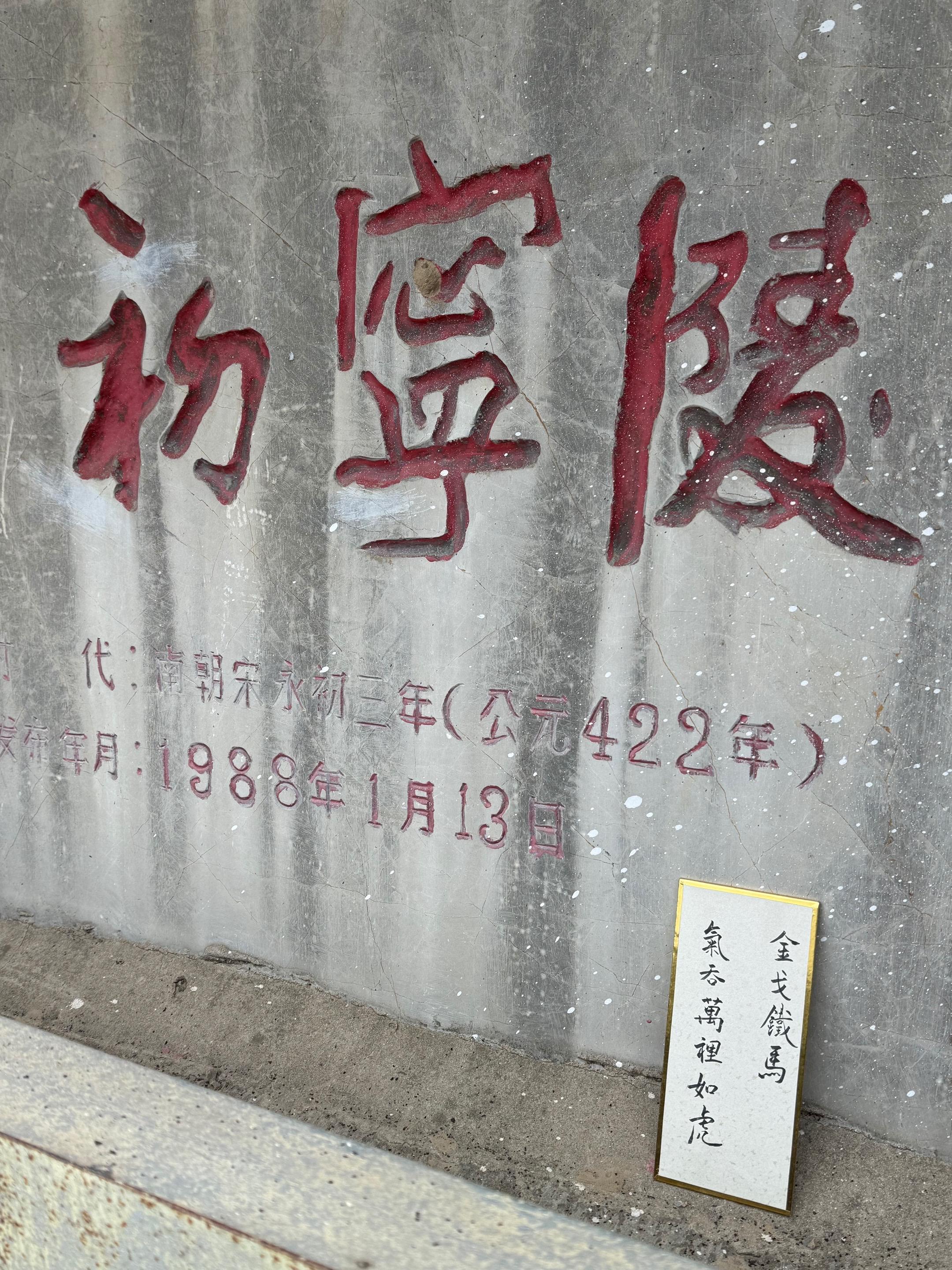 想当年，金戈铁马，气吞万里如虎！
