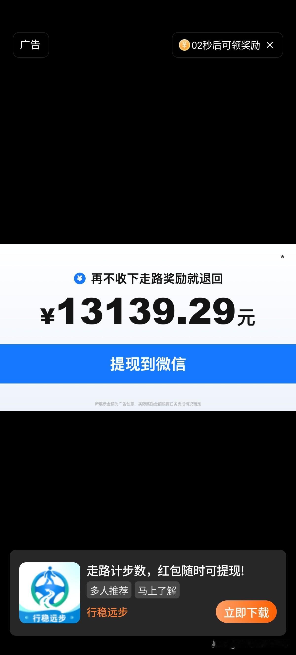一纸成了万元户。手机上好多信息都是骗人的。就象这条信息，一下给我一万三千多元，纯