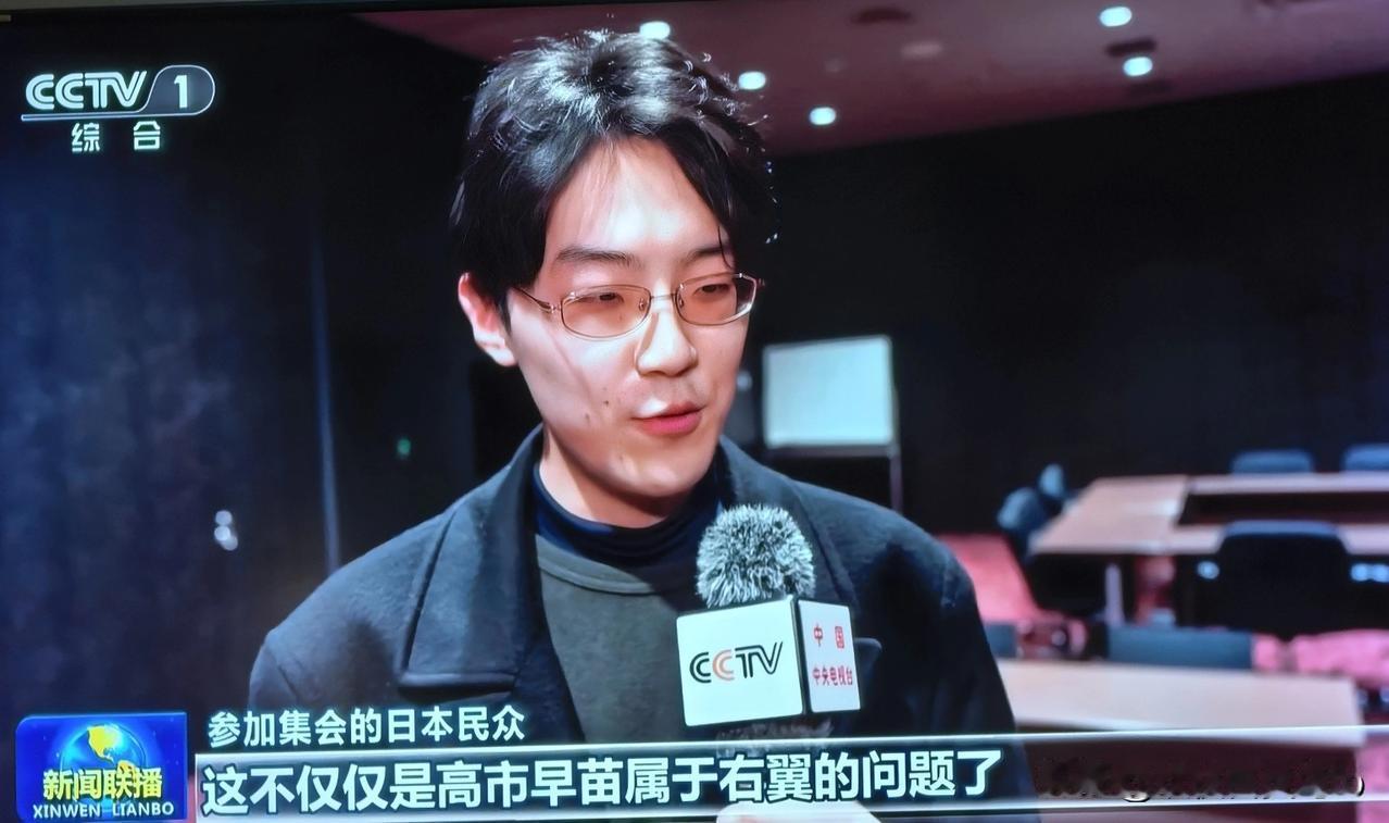 日本小伙一针见血点评高市早苗：这可不单单是高市早苗身为右翼的问题，实际上她就是军