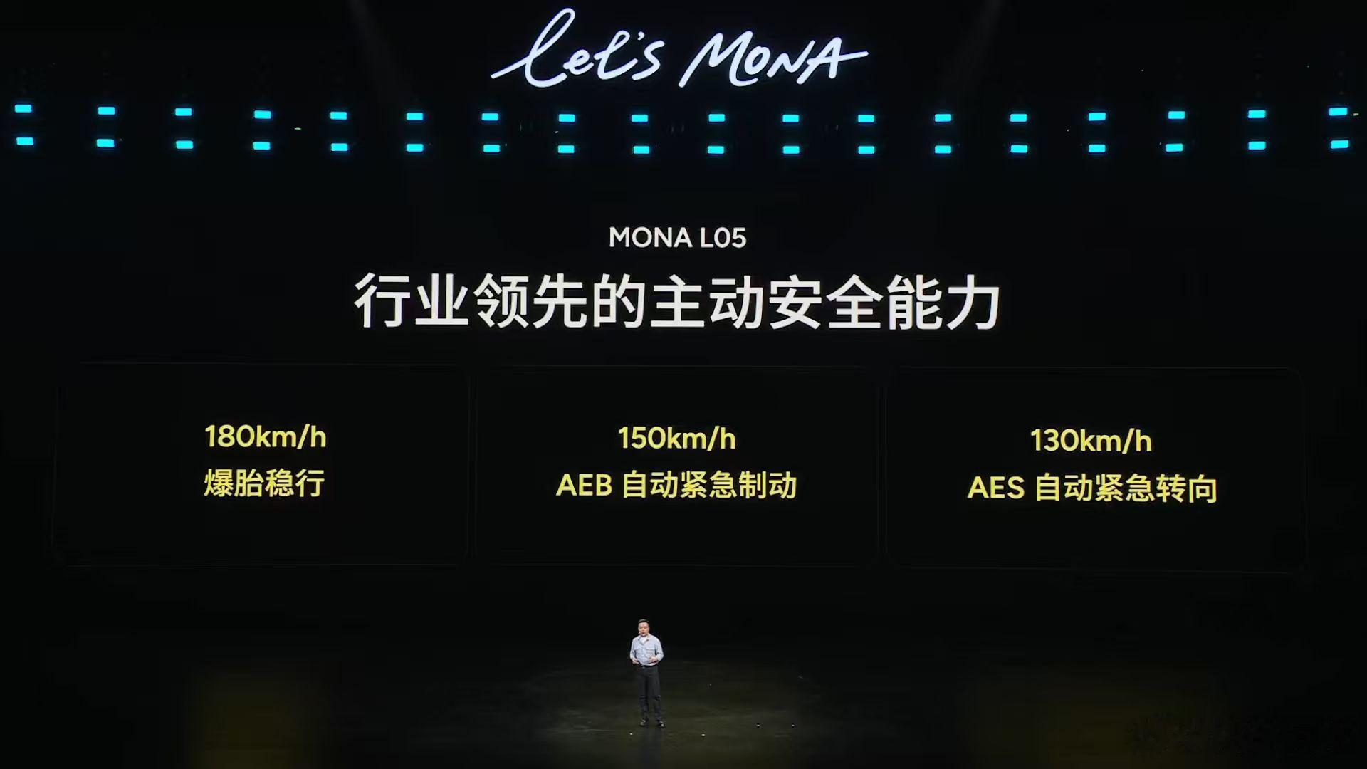 MONA L05是面向全球82个国家和地区打造的全球车，投入660台测试车，跨越