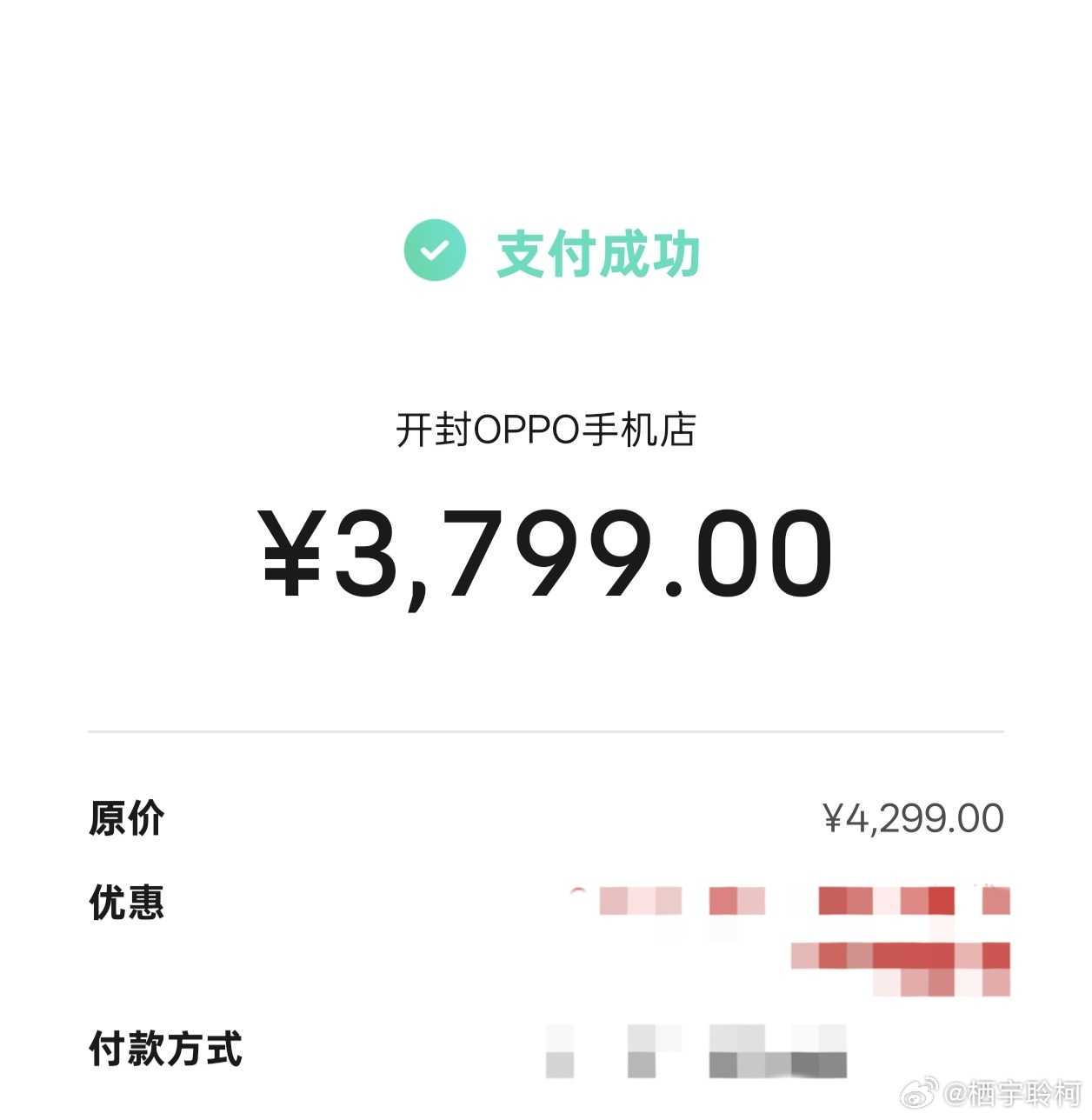 恭喜一下自己人生第一次全款买下新手机📱 ​​​